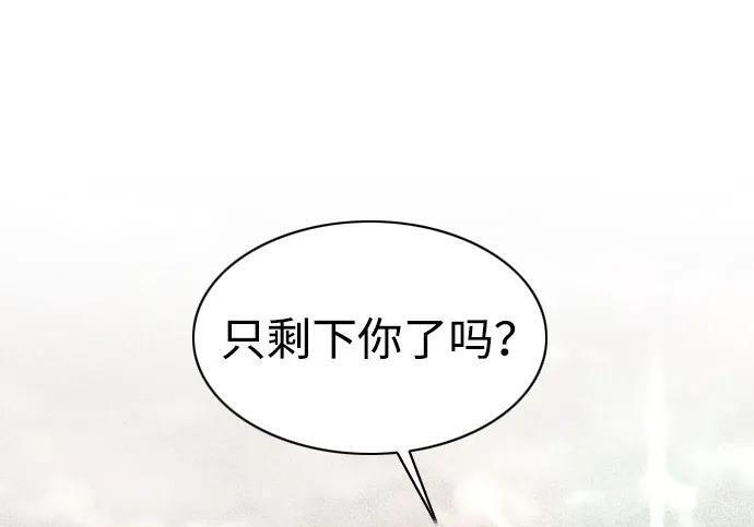 第100话 铭 第79页
