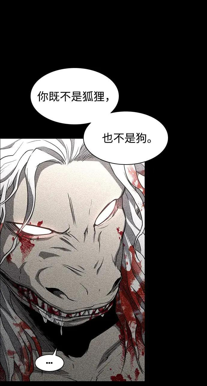 第100话 铭 第82页