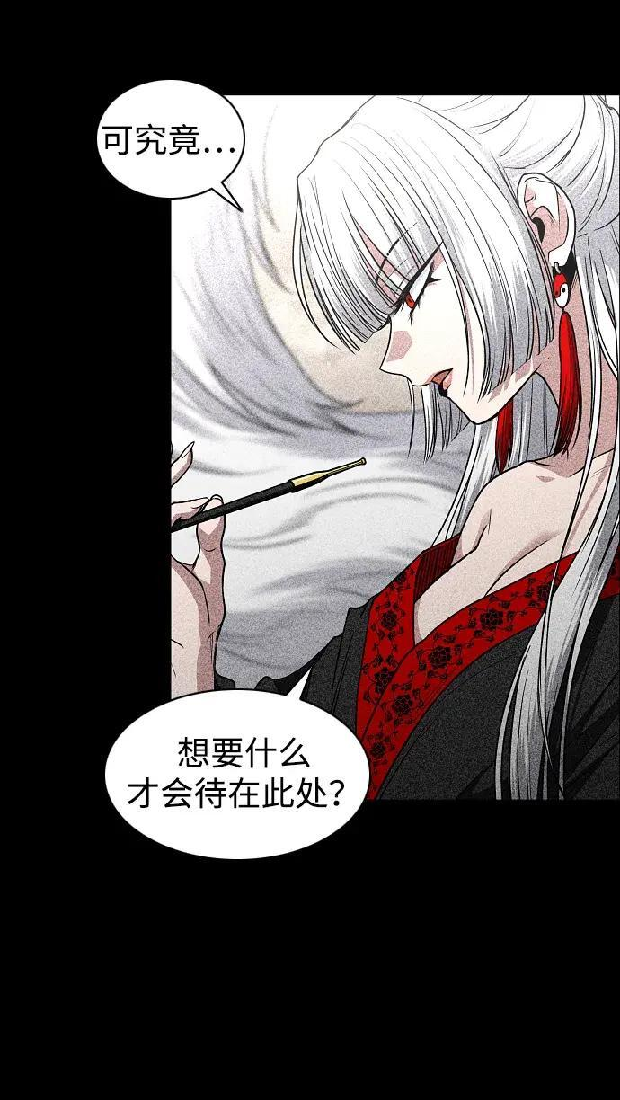 第100话 铭 第83页