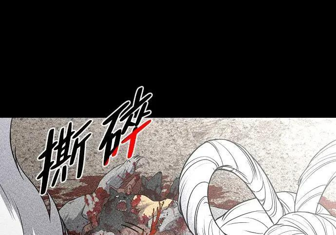 第100话 铭 第84页