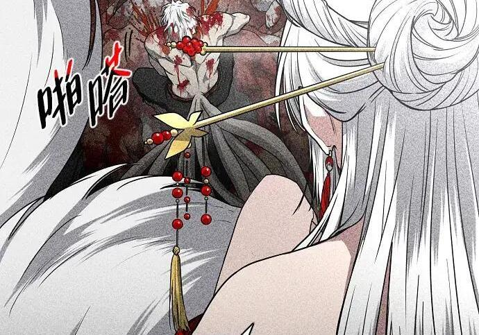 第100话 铭 第85页
