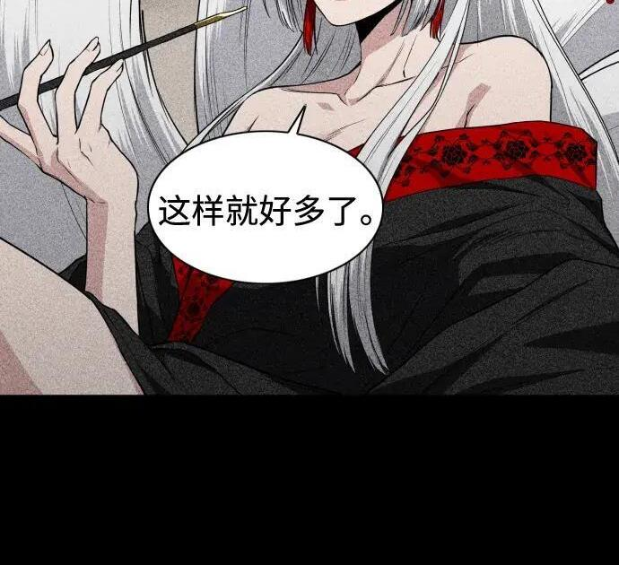 第100话 铭 第93页