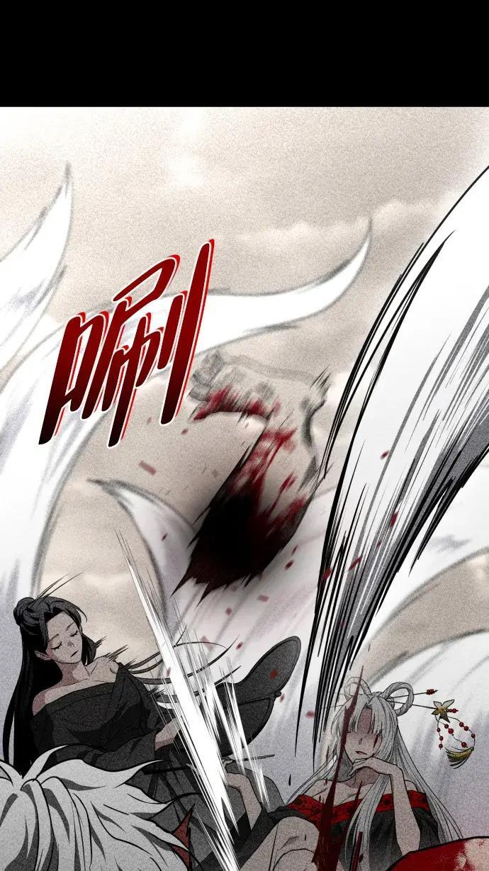 第100话 铭 第98页