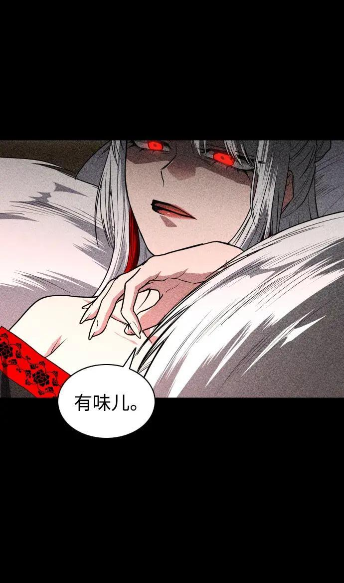 第100话 铭 第100页