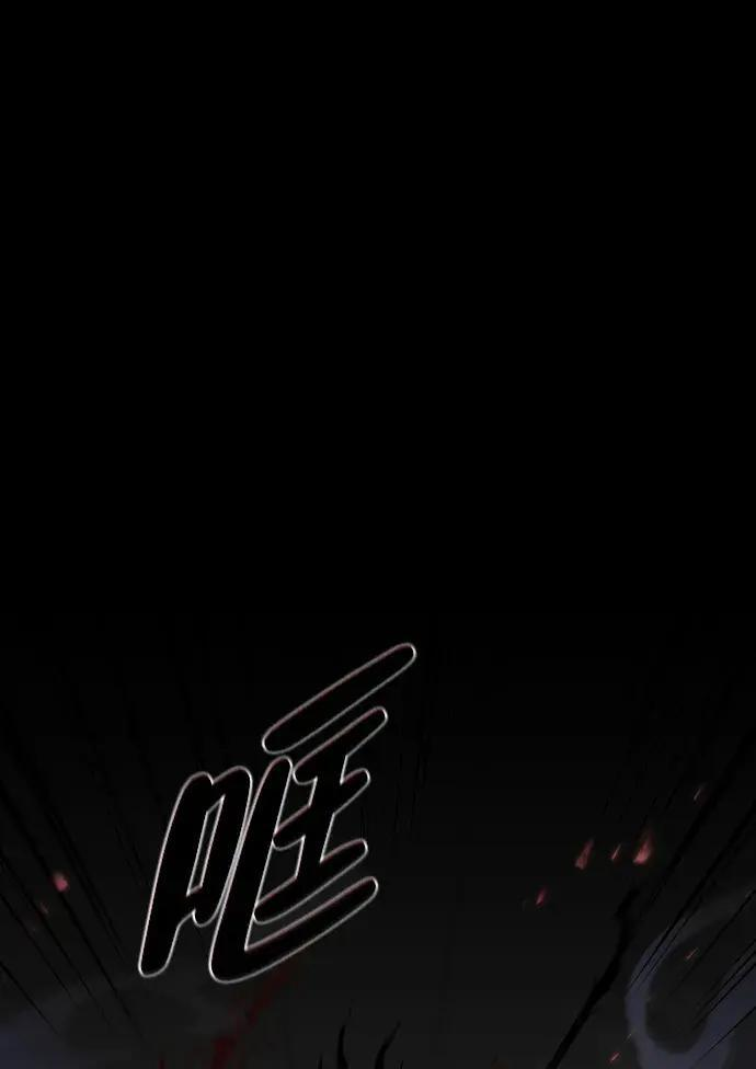 第100话 铭 第117页