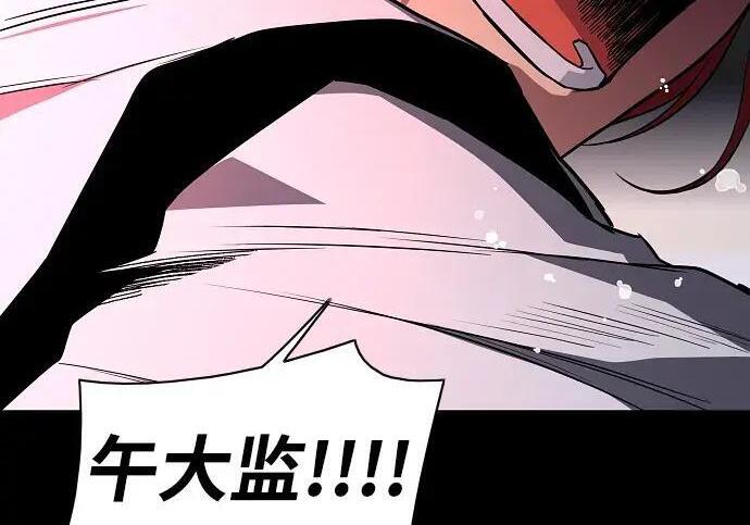 第100话 铭 第122页