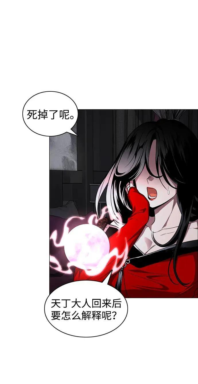第100话 铭 第156页