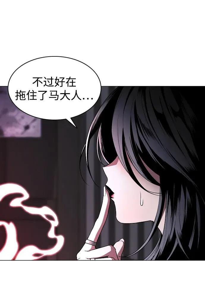 第100话 铭 第157页