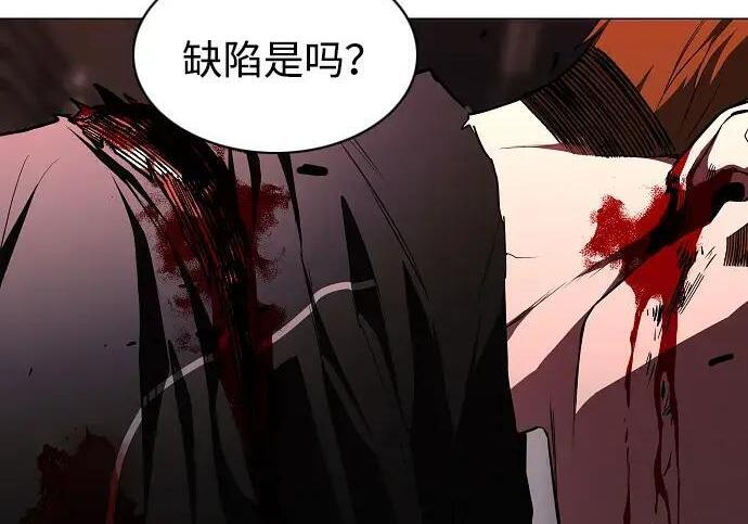 第100话 铭 第166页
