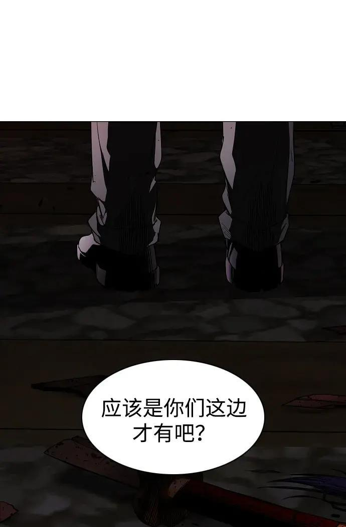 第100话 铭 第169页