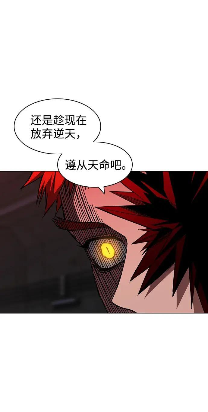 第100话 铭 第172页