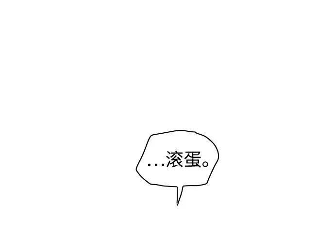 第100话 铭 第184页