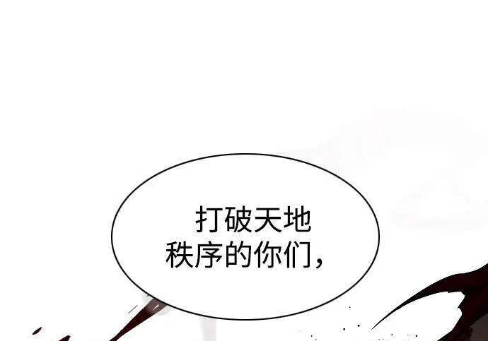 第100话 铭 第191页