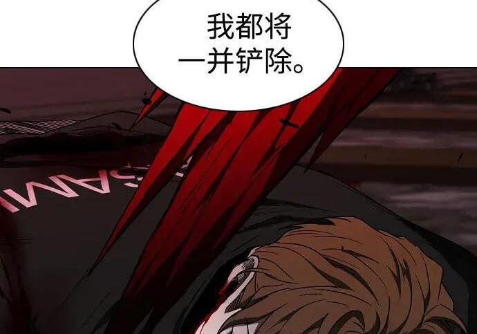第100话 铭 第196页