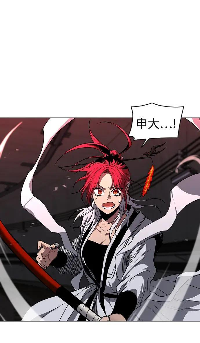 第100话 铭 第205页