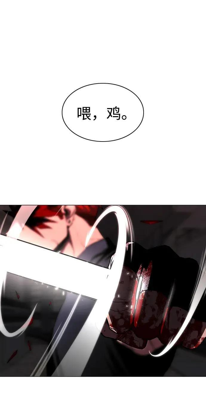 第100话 铭 第211页