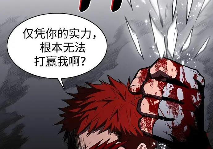 第100话 铭 第216页