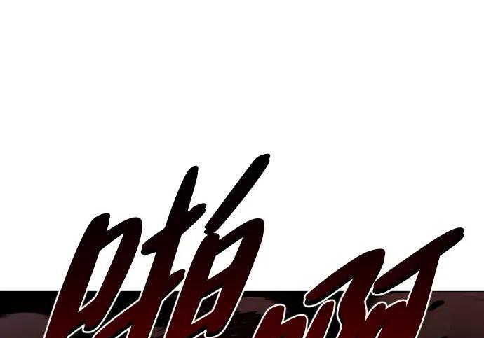 第100话 铭 第222页