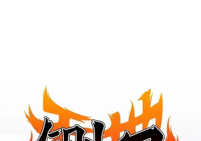 第101话 发誓 第3页