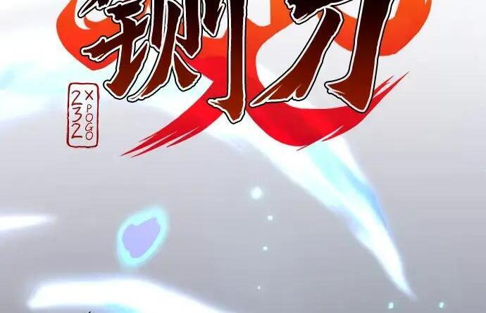 第101话 发誓 第4页