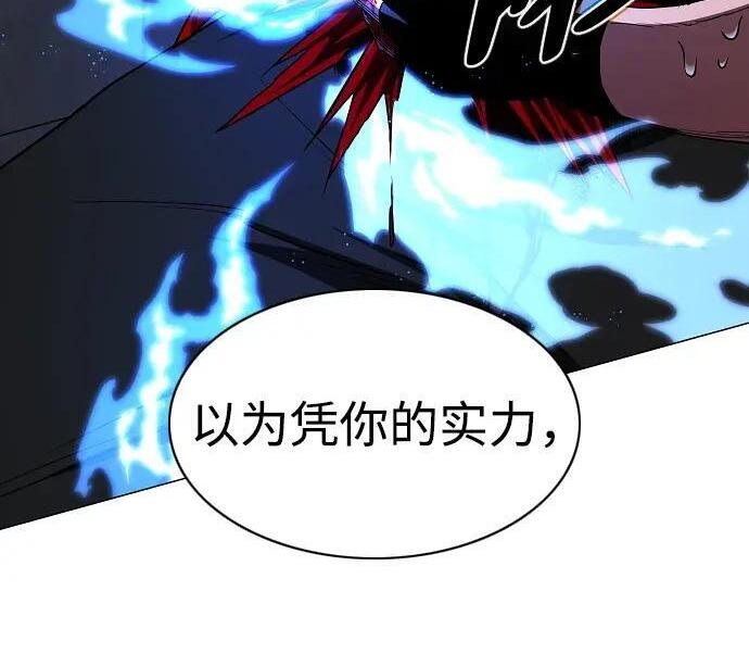 第101话 发誓 第12页