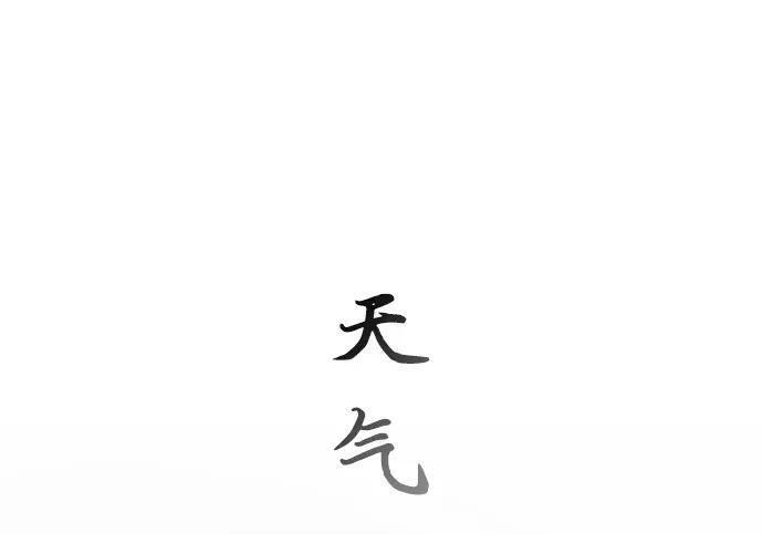 第101话 发誓 第17页