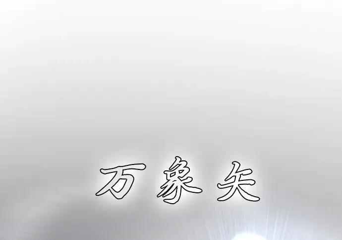 第101话 发誓 第27页