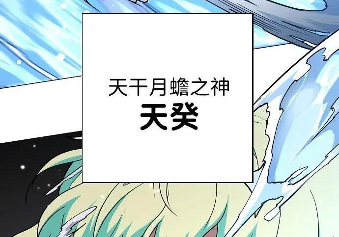 第101话 发誓 第47页