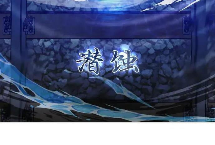 第101话 发誓 第53页