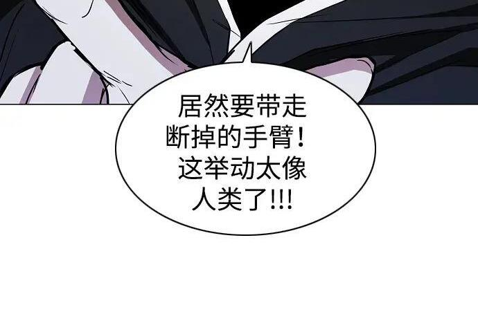 第101话 发誓 第68页