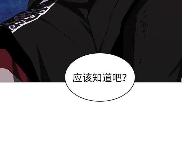 第101话 发誓 第71页