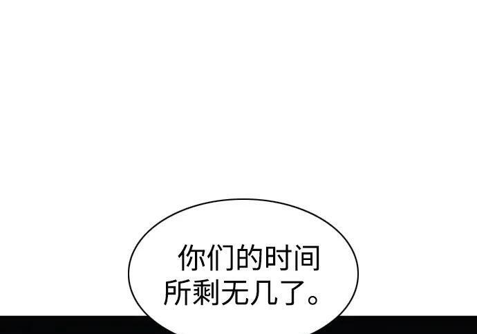 第101话 发誓 第72页