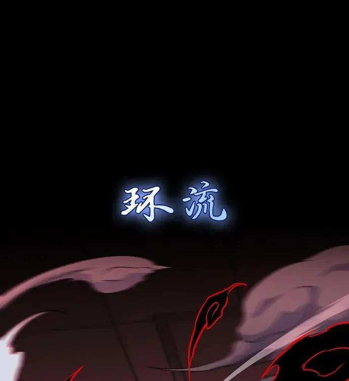第101话 发誓 第93页