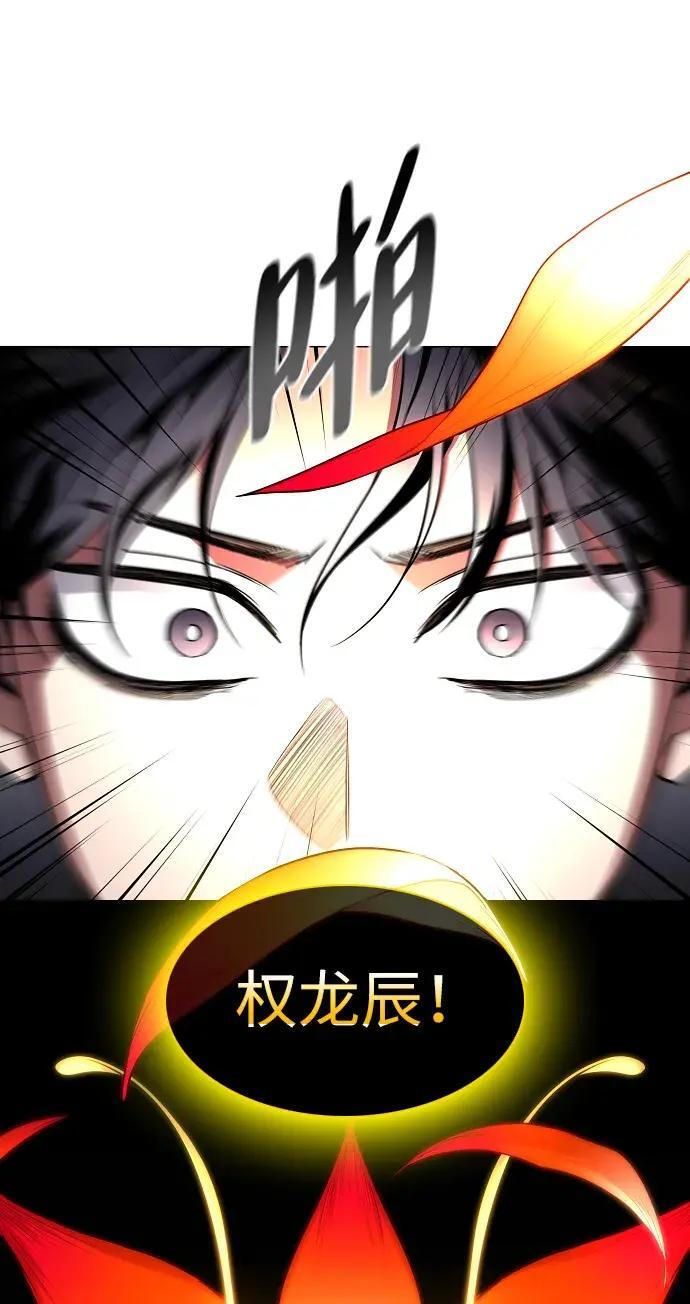 第101话 发誓 第98页