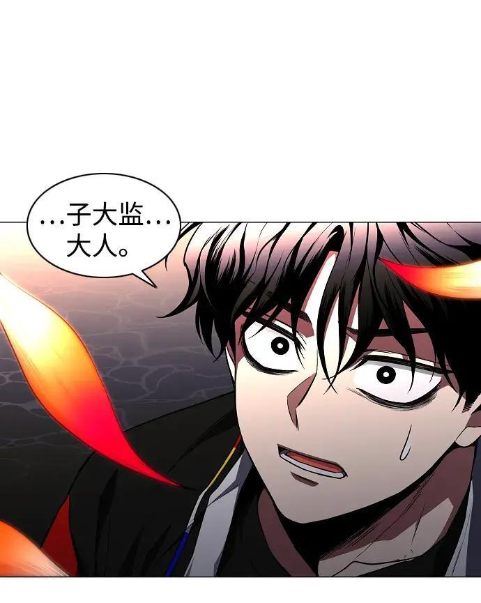 第101话 发誓 第102页