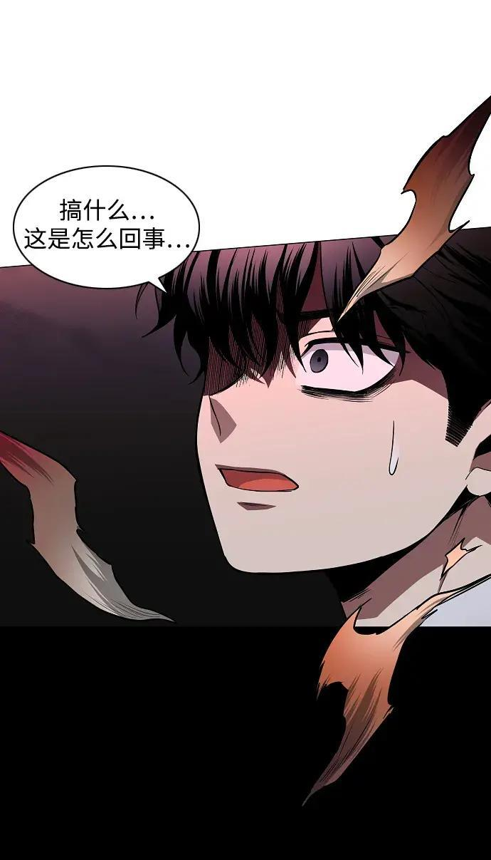 第101话 发誓 第105页