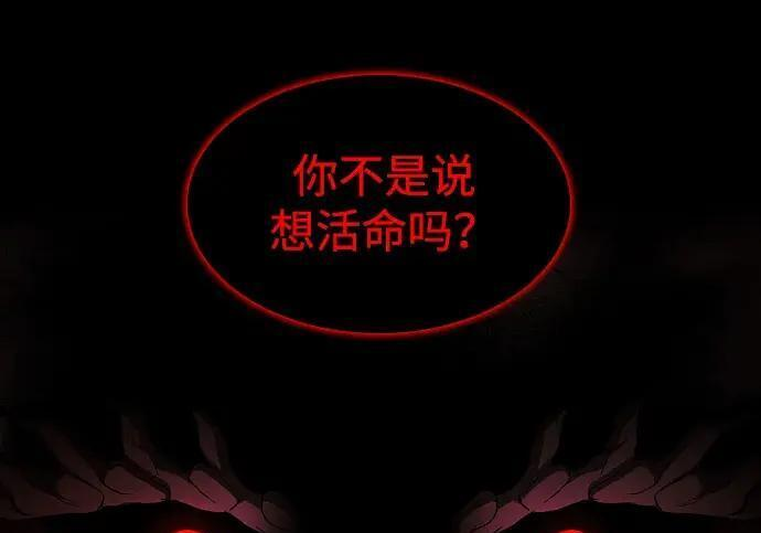 第101话 发誓 第106页