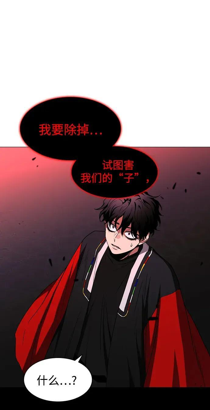 第101话 发誓 第109页