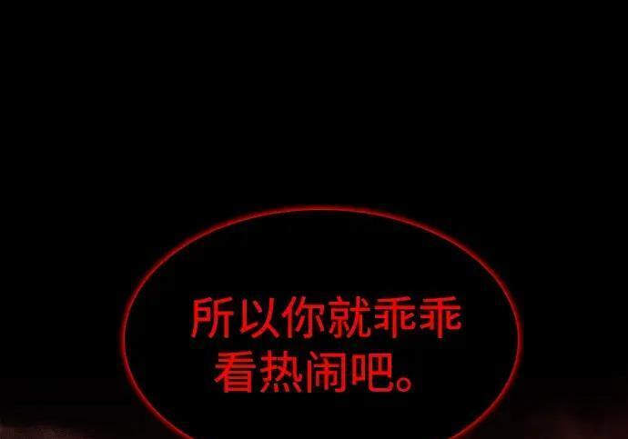 第101话 发誓 第110页
