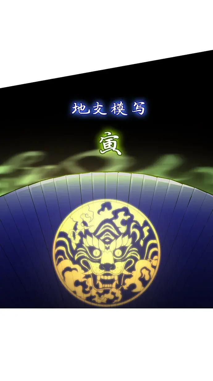 第101话 发誓 第117页