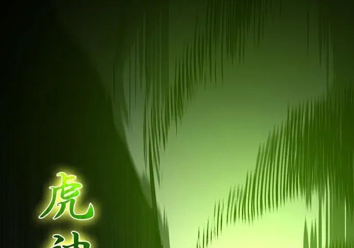 第101话 发誓 第119页