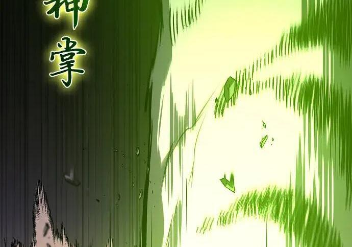 第101话 发誓 第120页