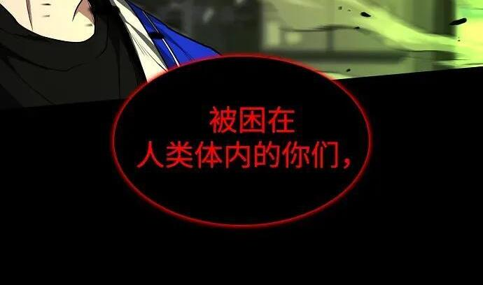 第101话 发誓 第125页