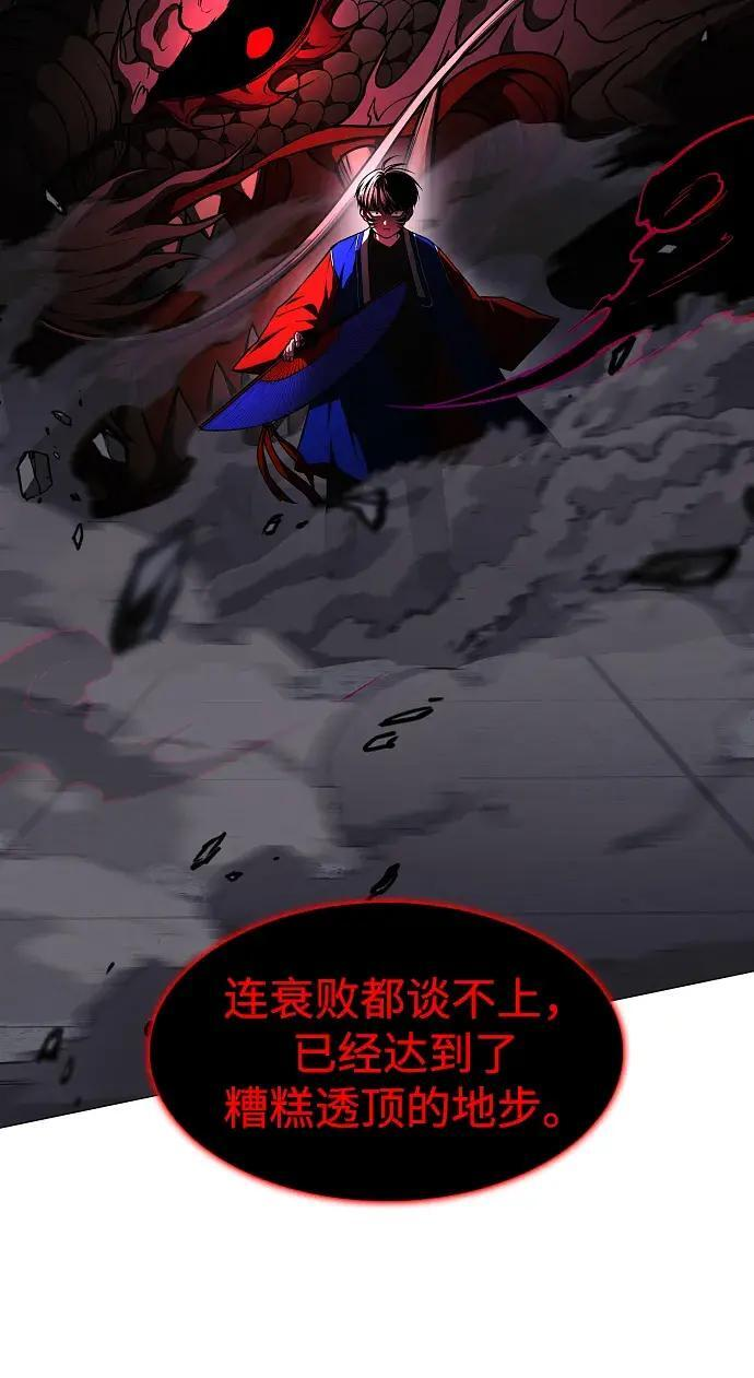 第101话 发誓 第127页