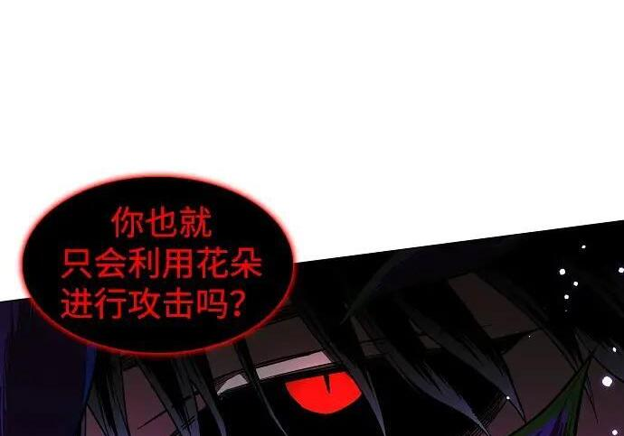 第101话 发誓 第156页
