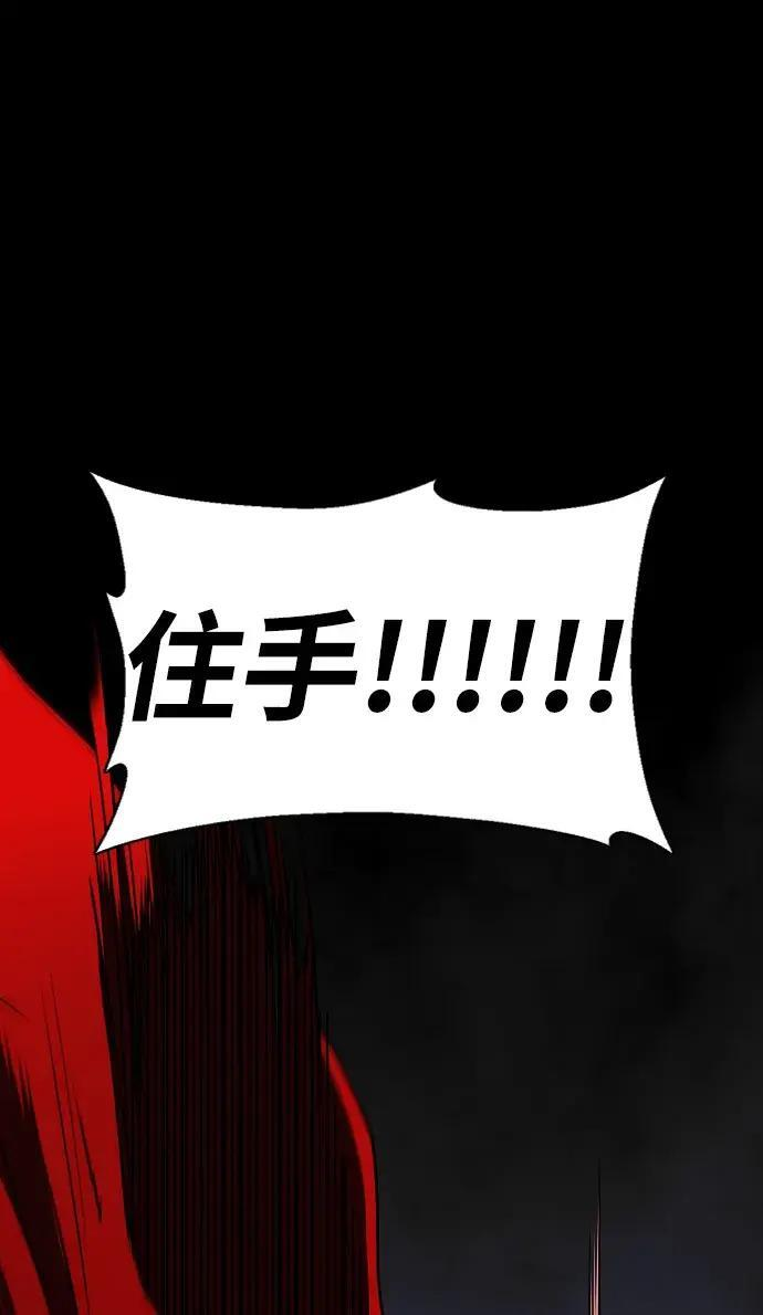 第101话 发誓 第179页