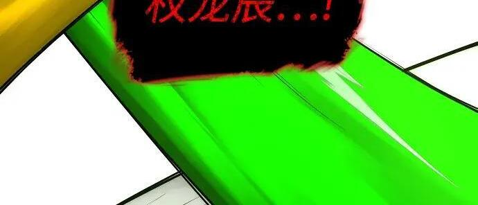 第101话 发誓 第197页