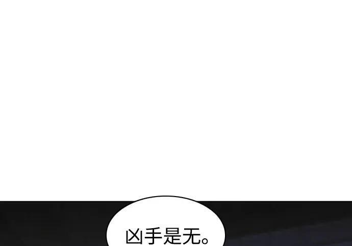 第102话 泥潭 第6页