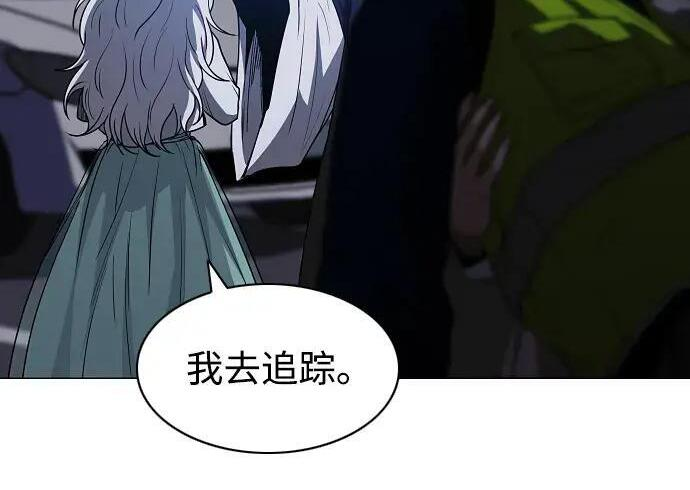 第102话 泥潭 第8页