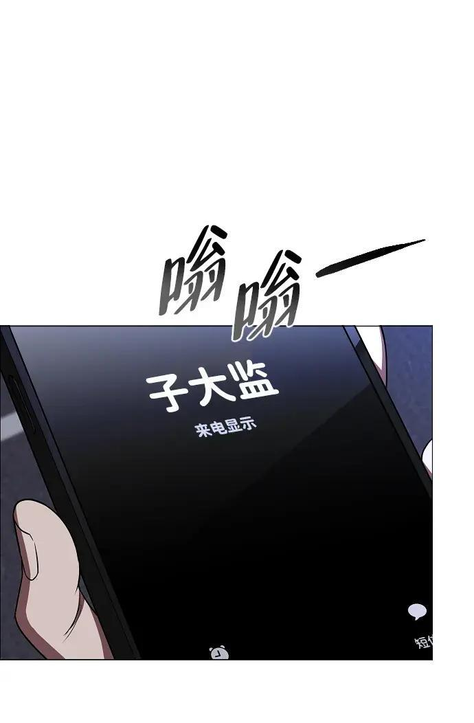 第102话 泥潭 第9页